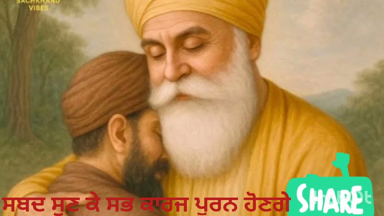 ਸ਼ਬਦ/ਇੱਕ ਤੇਰੇ ਬਾਜੋ ਜੀ ਦਾਤਾ ਸਾਨੂੰ ਕਿਸੇ ਨਾ ਗਲ ਨਾਲ ਲਾਉਣਾ 🙏