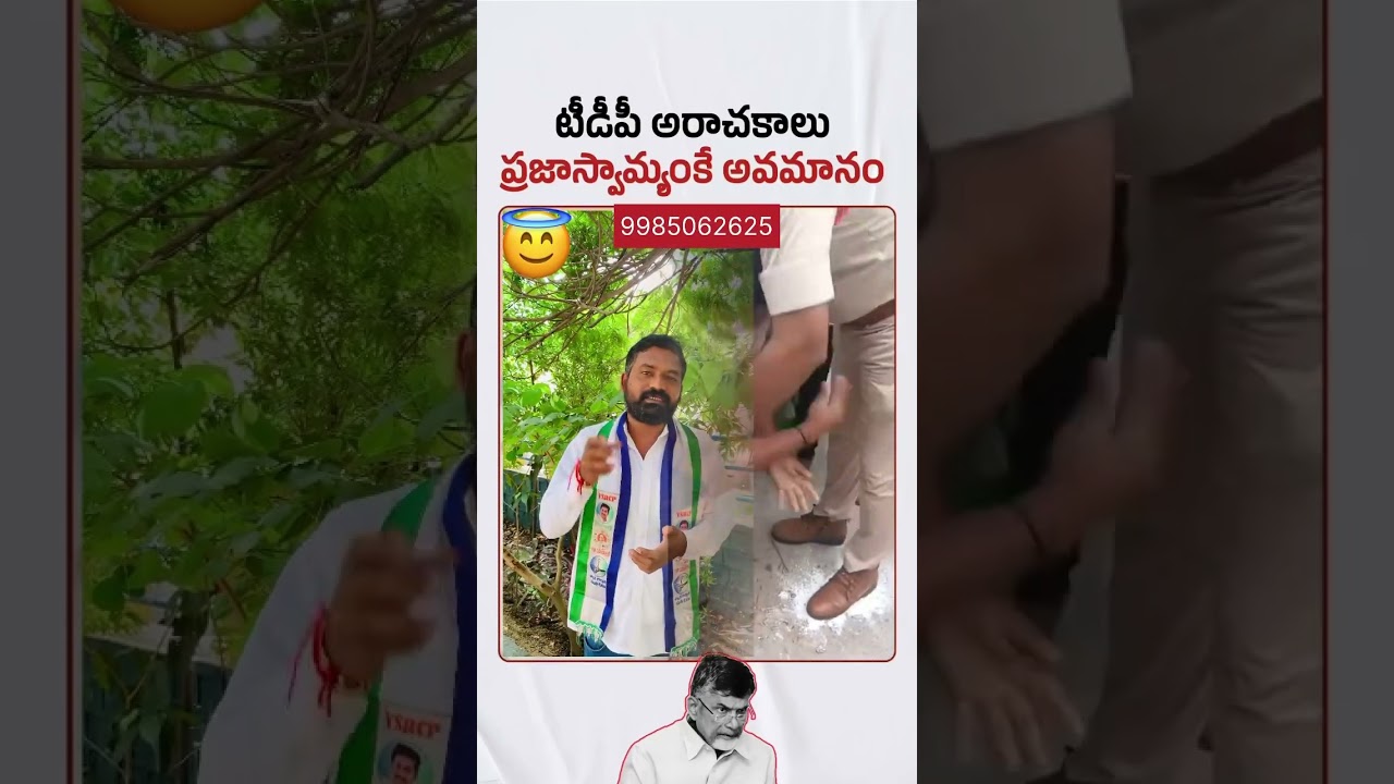 #pulivendhula #kadapa #andhrapradesh #kadapanews #kadapatvnews #ysjagan #tdp #police #electionnews