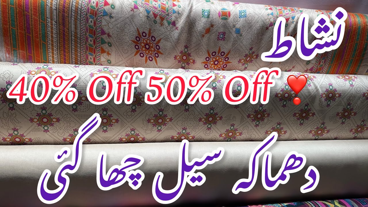 Nishat Winter Clearance Sale | Nishat 40% 50% Off | 20 January 2025 🔥
