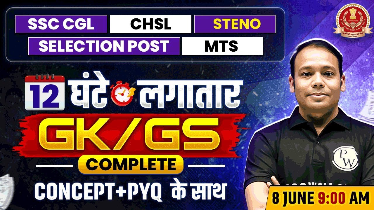 SSC GK GS MARATHON CLASS 2025 | GK/GS COMPLETE CONCEPT+ PYQs | CGL, CHSL, SELECTION POST, MTS, STENO