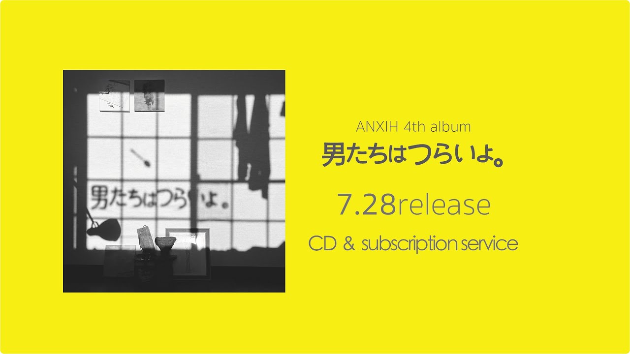 4th Album 『男たちはつらいよ。』 PV