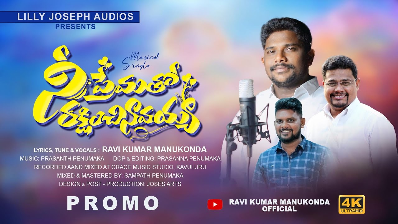 NEE PREMATHO PROMO