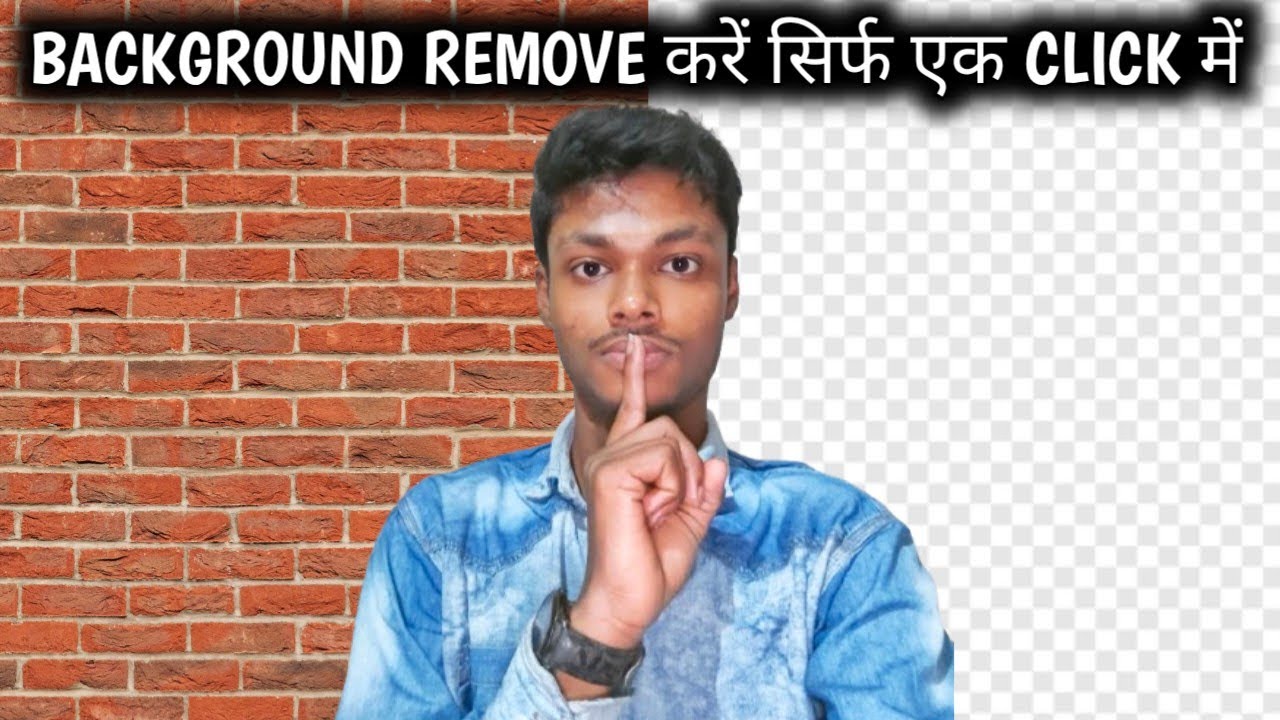 Photo ka background kaise change kare | photo ka background kaise remove kare | background remover 