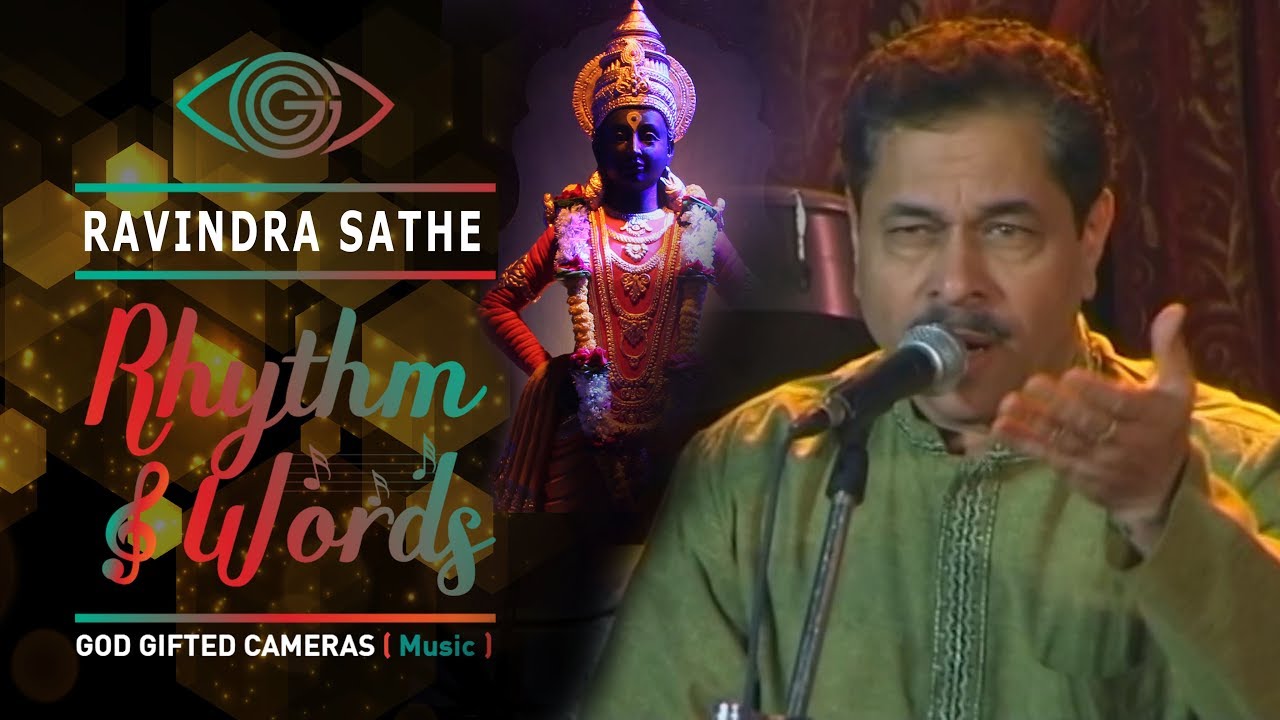 Zala Mahar Pandharinath | Ravindara Sathe | Rhythm & Words | God gifted Cameras |