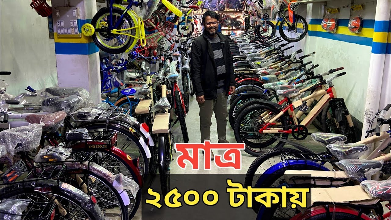মাত্র 2500 টাকায় সাইকেল | Duronto Cycle |  Cycle price in Bangladesh 