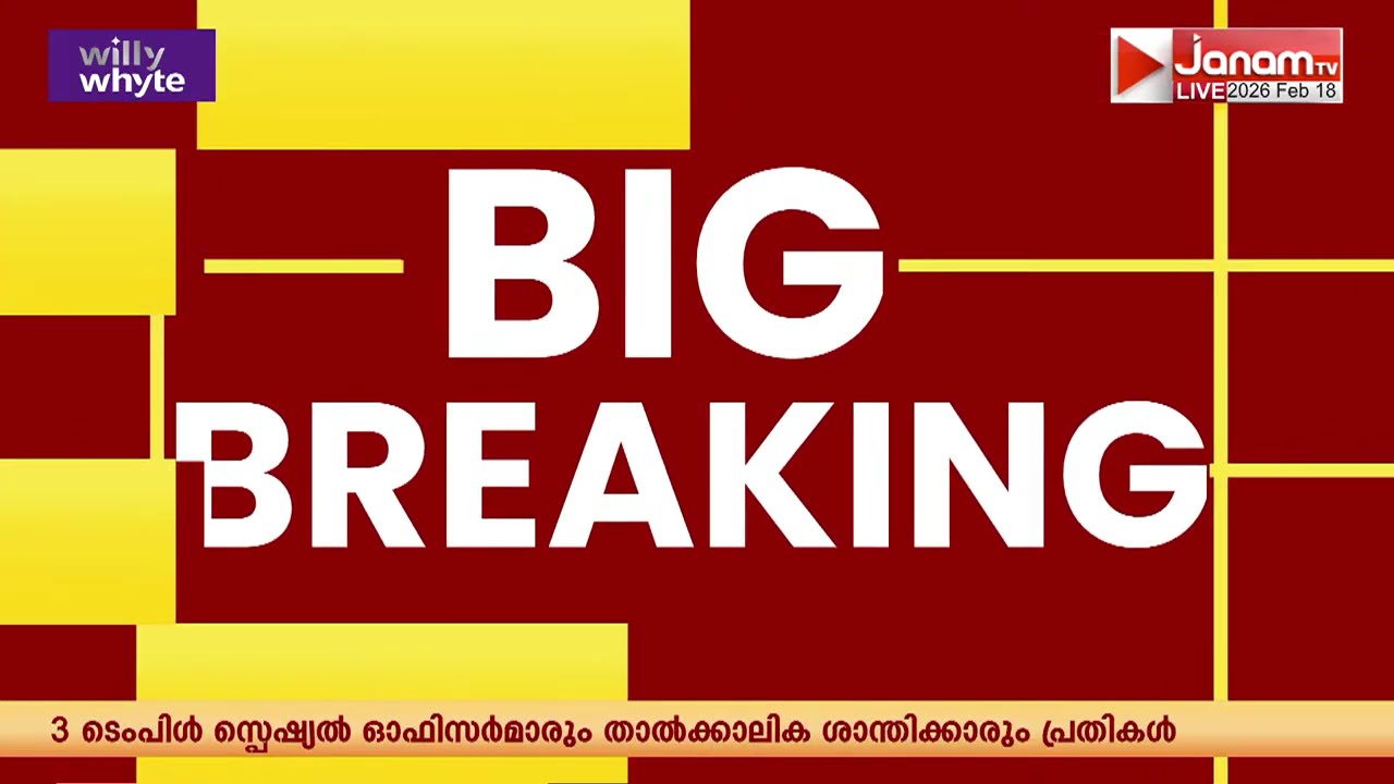തിരുവനന്തപുരത്ത് ഹോട്ടലുകളും മീൻ മാർക്കറ്റുകളും കേന്ദ്രീകരിച്ച് ഭക്ഷ്യസുരക്ഷാ വകുപ്പിൻ്റെ പരിശോധന