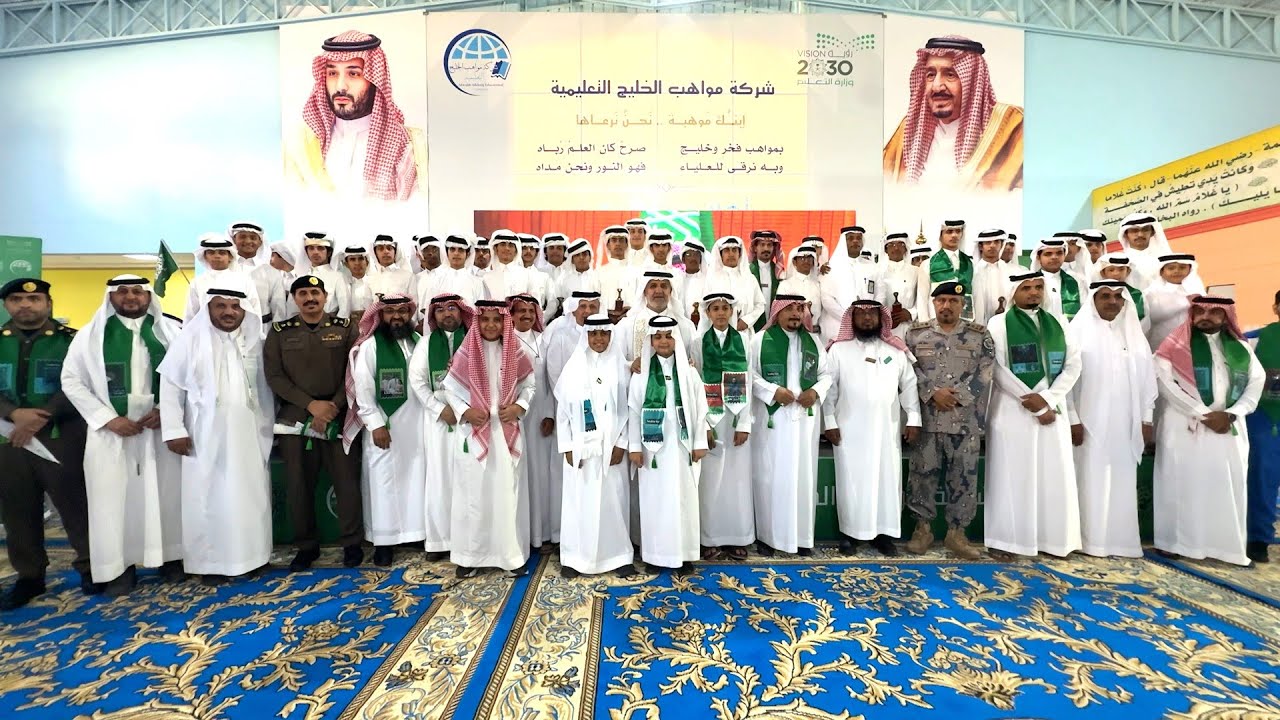 برومو حفل شركة مواهب الخليج التعليمية بمناسبة اليوم الوطني  95