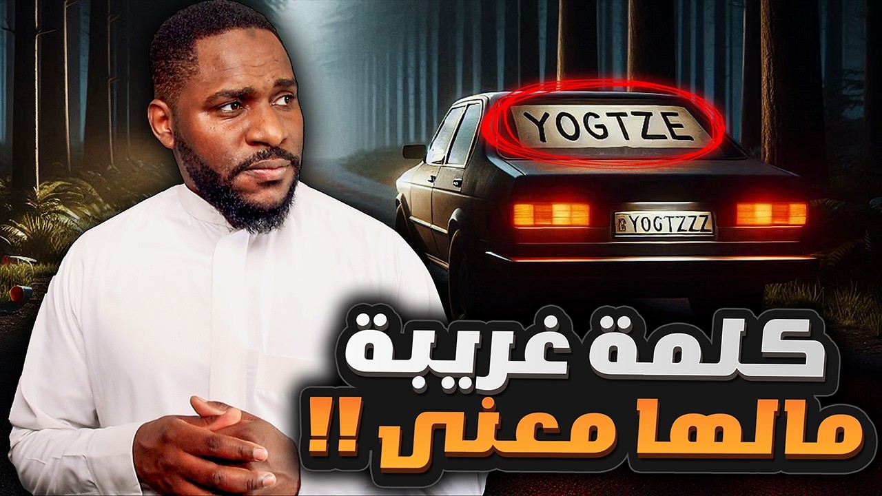 أغرب قضية صارت في ألمانيا | اللغز الي ماله حل