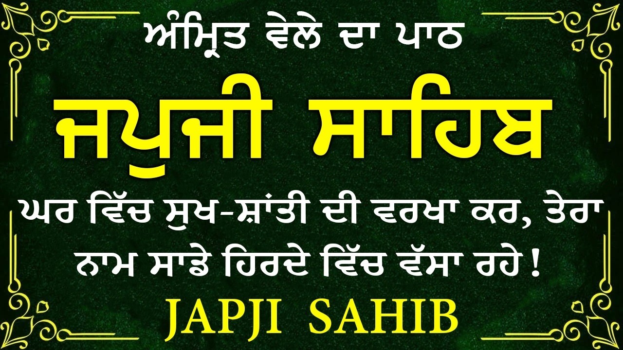 Live path japji sahib | Japji sahib Live | Nitnem |  ਜਪੁਜੀ ਸਾਹਿਬ | Nitnem path |ਨਿਤਨੇਮ ਸਾਹਿਬ #wmk