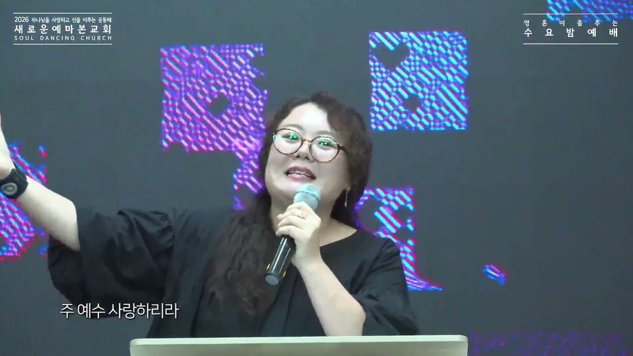 #예수좋은내친구 #예수보다더좋은친구없네 #주의약속하신말씀위에서 #충만 (홀리킹)