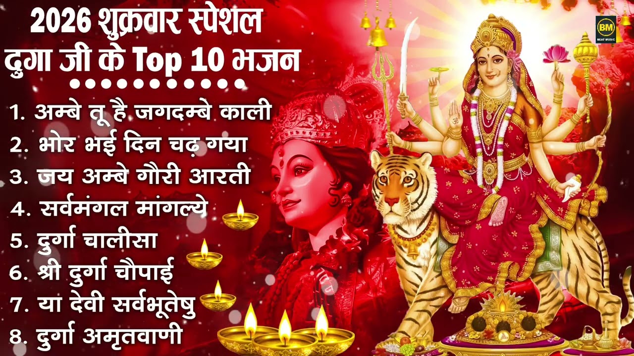 नॉनस्टॉप माता रानी के भजन | Nonstop Mata Rani Ke Bhajan | Maa Durga Songs | Bhakti Song Mata Bhajan