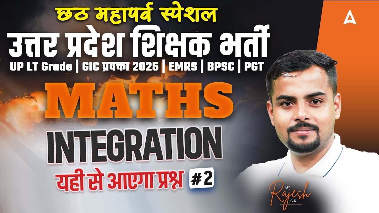 UP LT Grade/GIC/EMRS Maths Classes 2025 | Maths Teaching Exam | Maths Integration By Rajesh Thakur