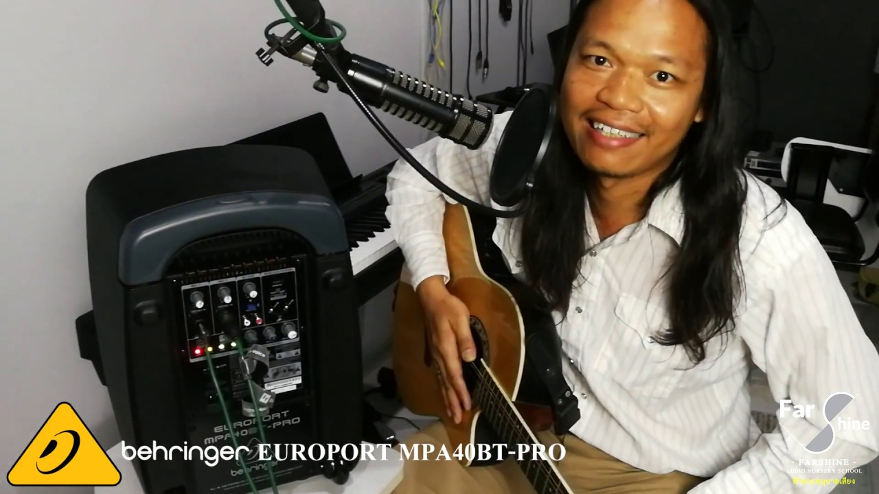ฟ้าฉายแฮงสะออน (Hands-On) Ep.33 - รีวิว REVIEW Behringer MPA40BT-Pro ลำโพงเคลื่อนย้ายไม่ง้อไฟบ้าน