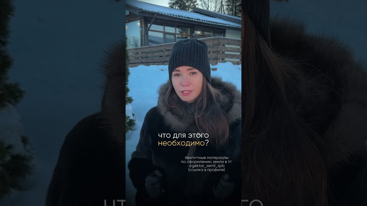 Земельные участки