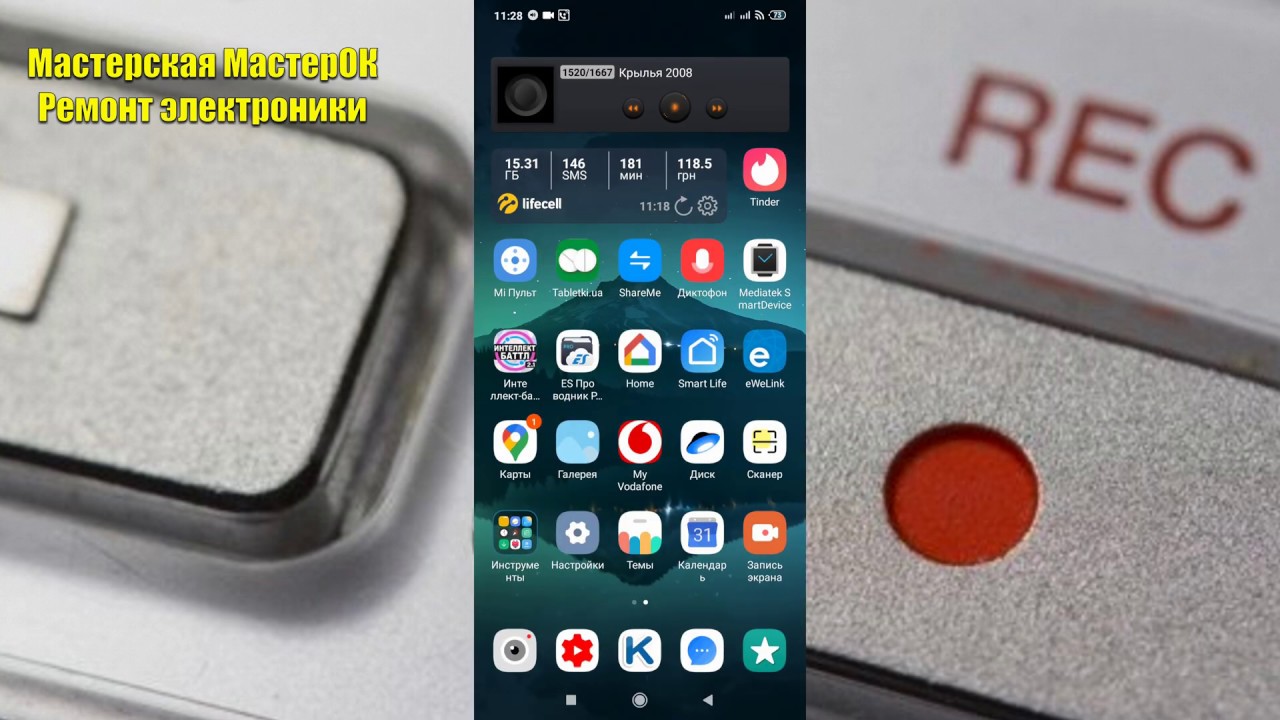 Лучшее приложение для записи разговоров на Android 9 проверено на Xiaomi Redmi Note 8T