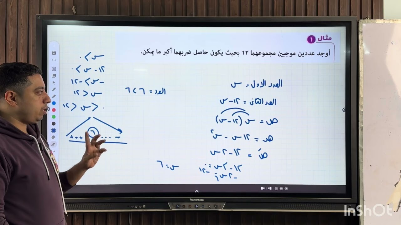 تطبيقات القيم العظمى والصغرى ٣ ثانوى 