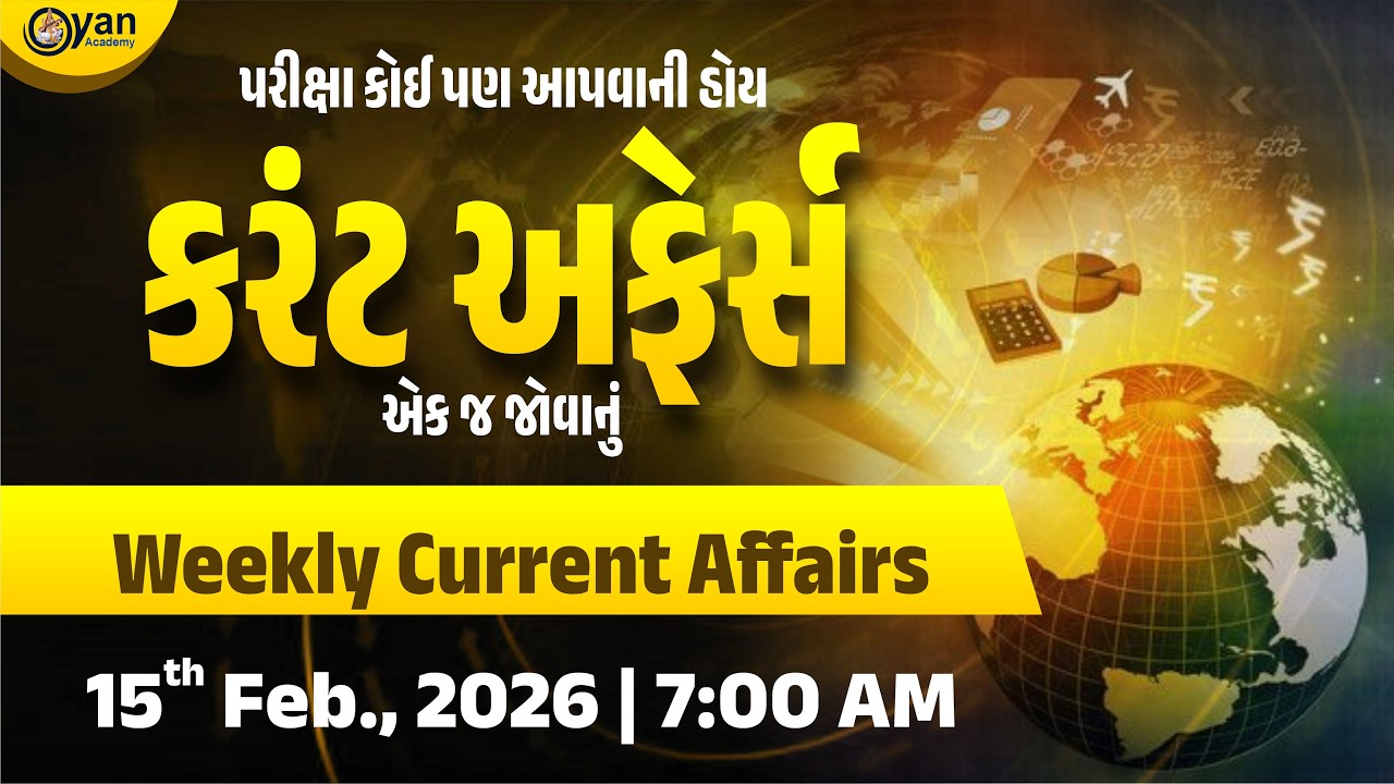 weekely current affairs|| CCE Mains Police Constable Maths and Reasoning #cce #psi #gyanlive #shorts