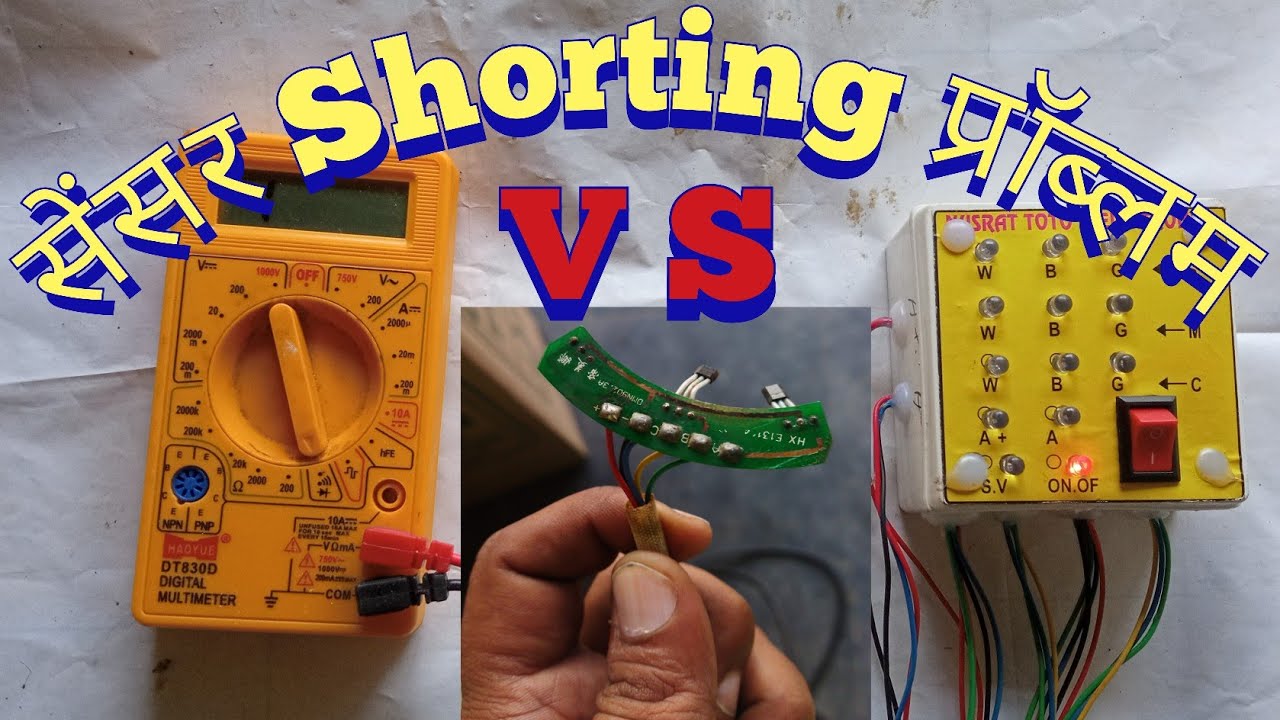 e rickshaw sensor shorting chack || ई-रिक्शा सेंसर शॉर्टिंग प्रॉब्लम कैसे चेक करें || toto repairing