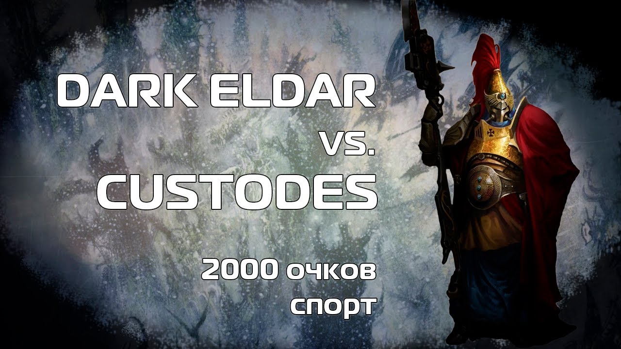 Drukhari vs. Adeptus Custodes, 2000 pts. 10th ed., Warhammer 40k batrep
