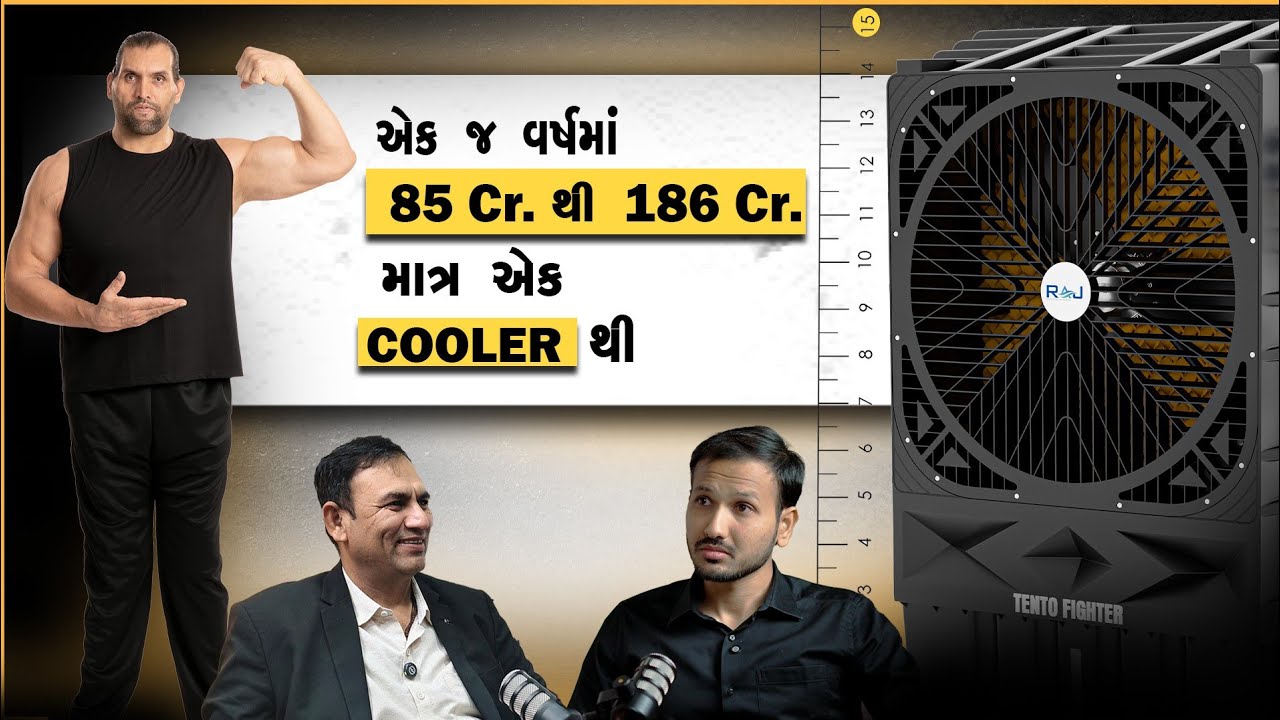 ચીનમાં જઈને ચીનને ટક્કર આપતી ભારતીય બ્રાન્ડ | Raj Cooling | MP Talks @rajcoolingsystems