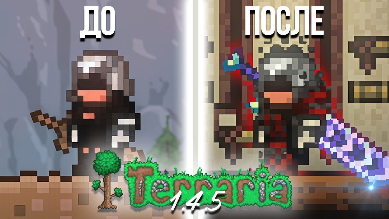 А что если 2B в Terraria?