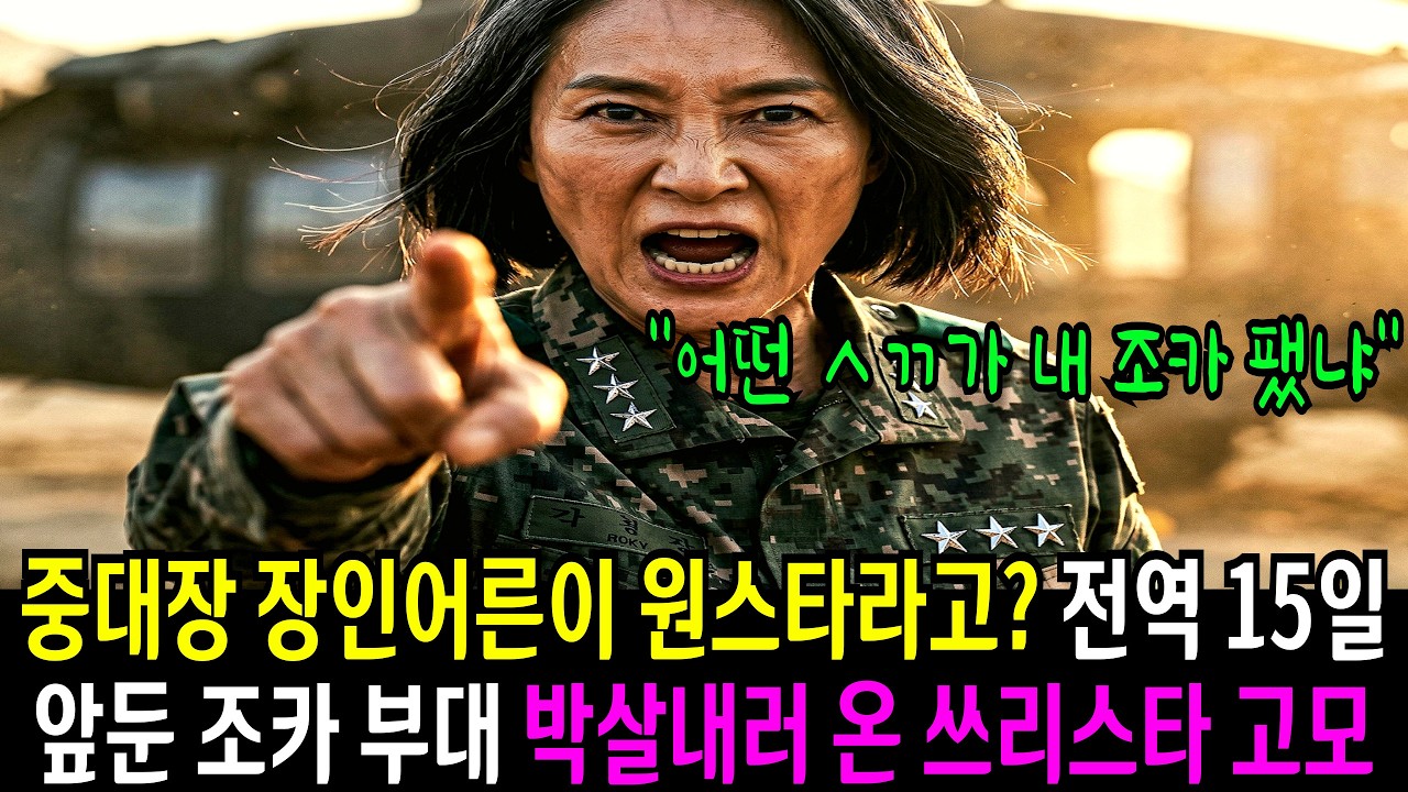 [군대빽의전쟁] 