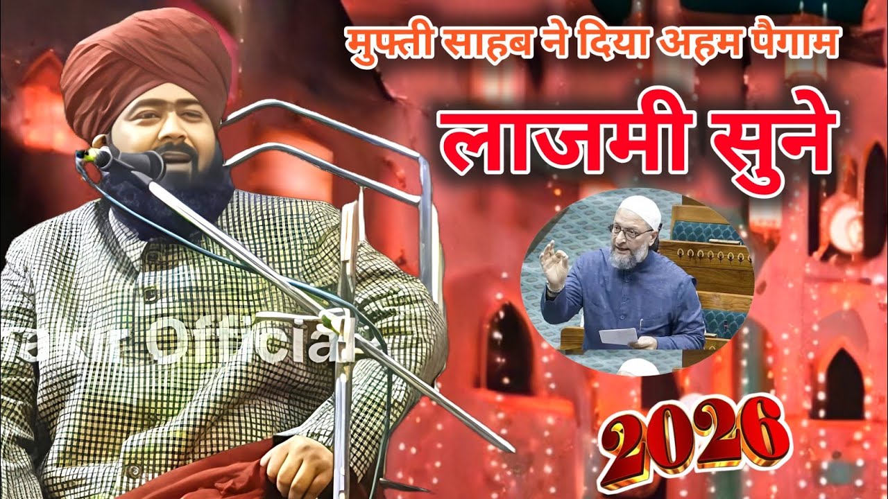 काम करो हिसाब मत लगाओ Mufti Ashraf Jilani Azhari Aimim 