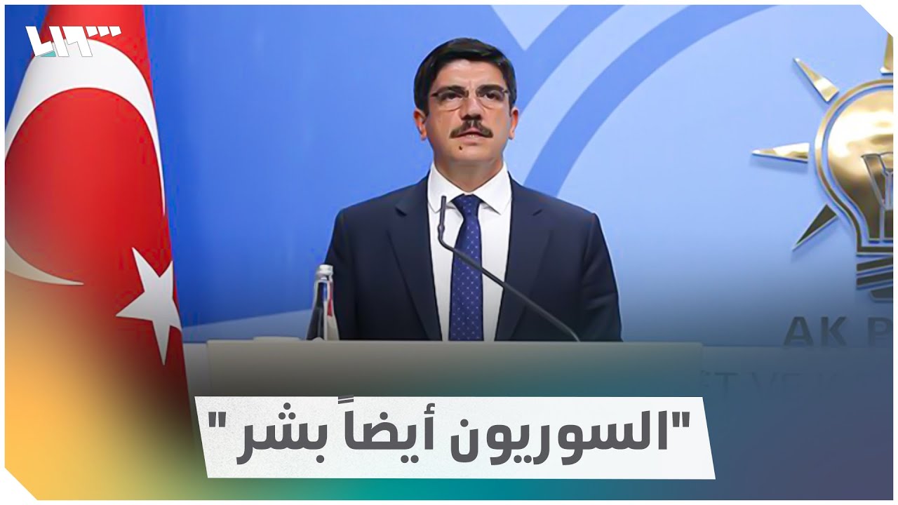 مستشار الرئيس التركي يدافع عن اللاجئين السوريين
