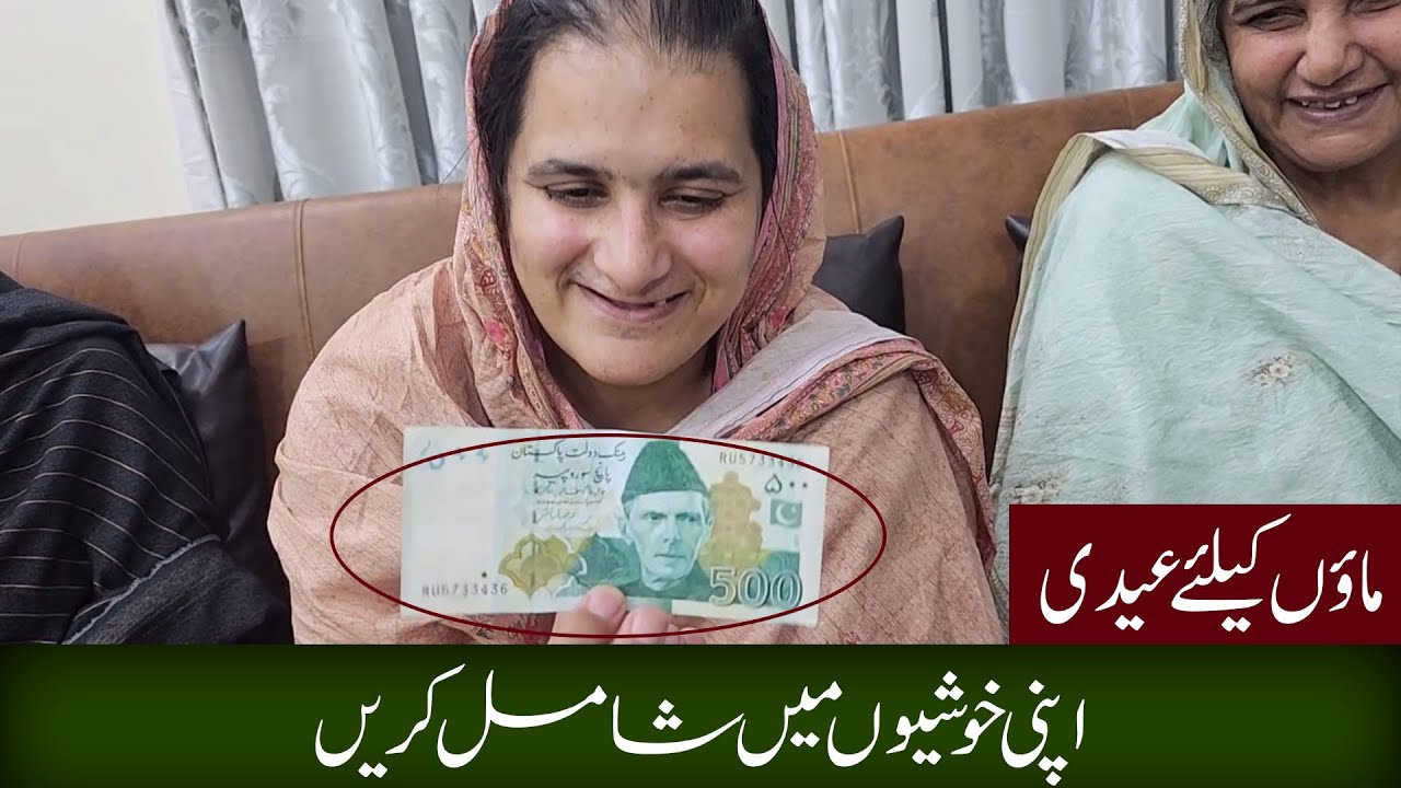 Maaon kay lia Eidi | Help Bint e Fatima old home Islamabad Mother's