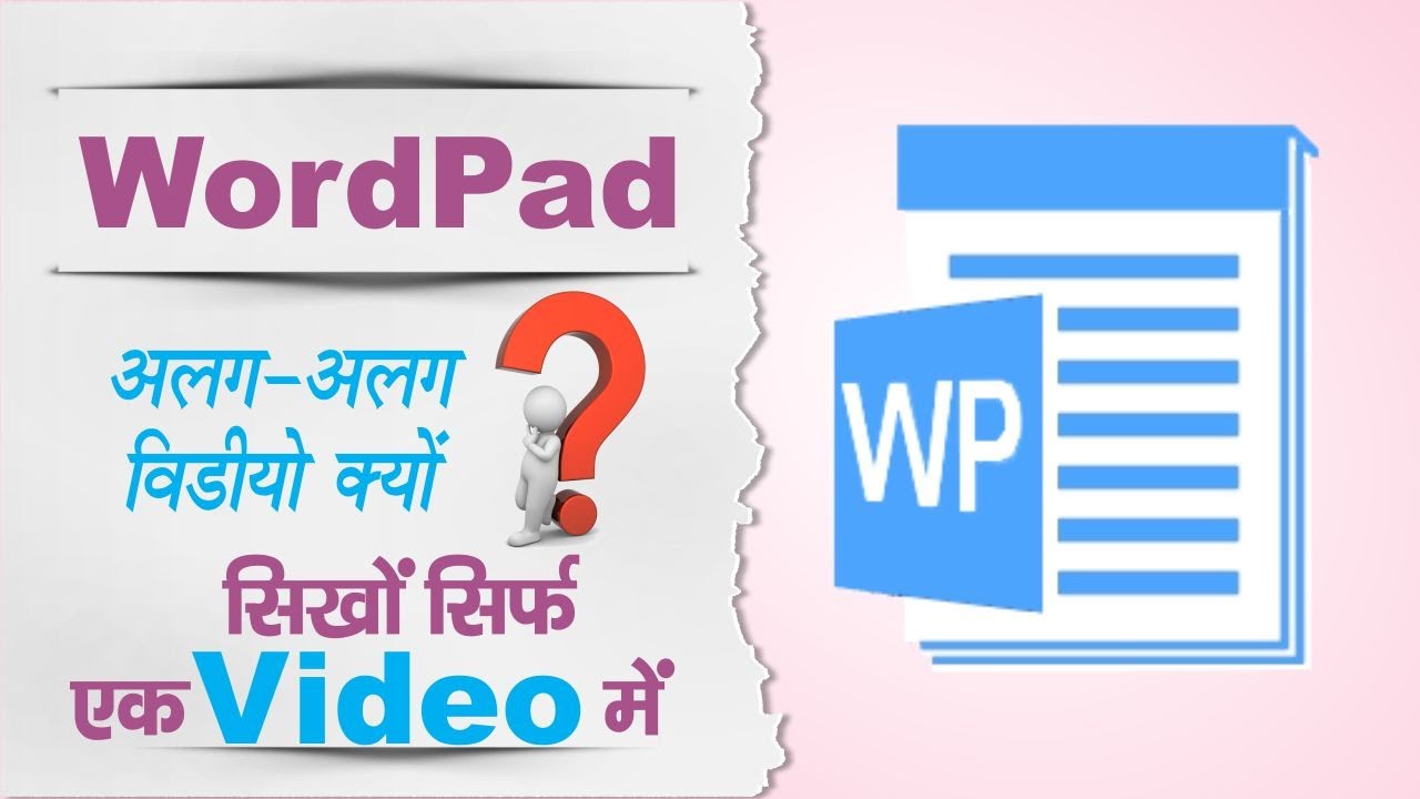 WordPad tutorial | About wordpad | What is wordpad | Wordpad | वर्डपैड
