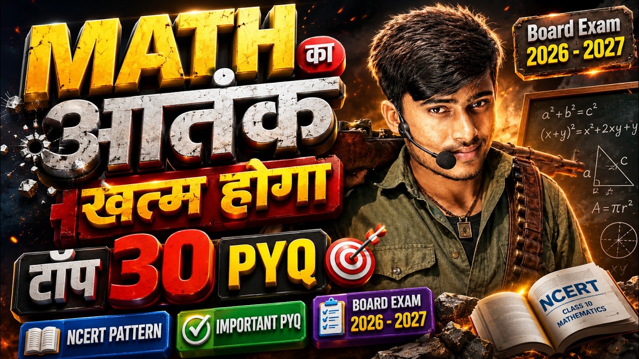 Class 10th Math Top 30 Objective Questions Board Exam 2026 - 2027 || NCERT By Pankaj Sir