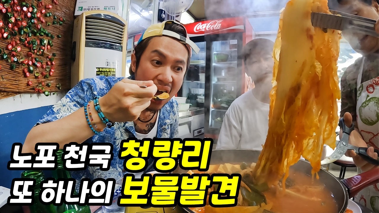 럭키비키 동네 청량리! 또 하나의 보물 같은 노포 맛집 발견! 재방문 의사 10000%