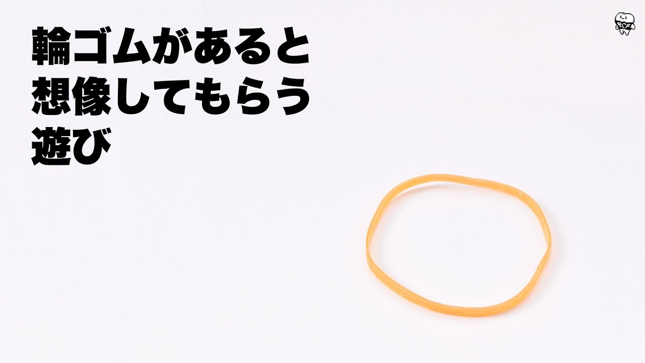 【輪ゴム騙し】Tiktokで400万回再生されたイタズラ【芸人】