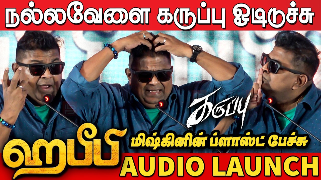 Mysskin Sema Comedy Speech🤣🤣at Habeebi Audio Launch | Mysskin latest Funny Speech | Mysskin Today