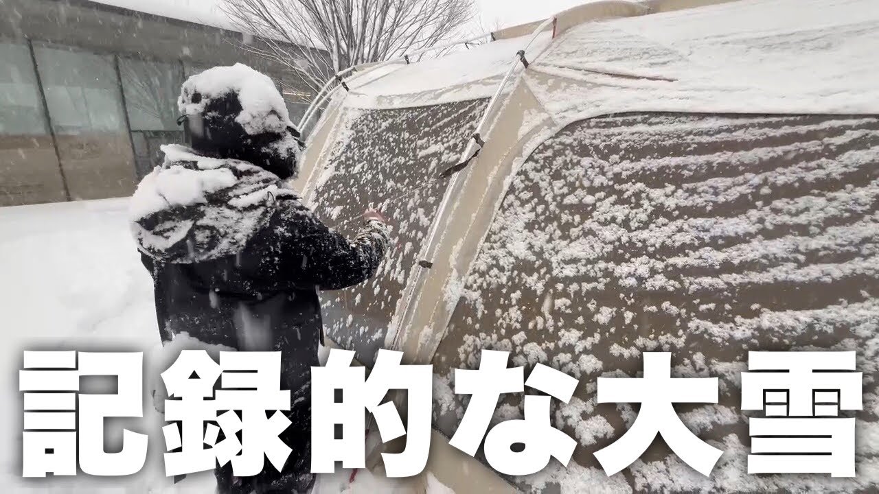 【最強寒波】記録的な大雪キャンプ　前編　新潟スノーピークに辿り着きません…