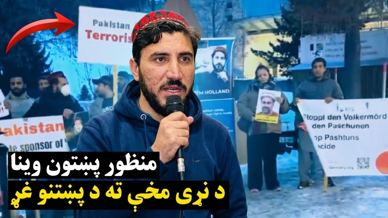 PTM Protest in Davos Switzerland | Speech of  Milli Mashar Manzoor Pashteen at World Economic Forum