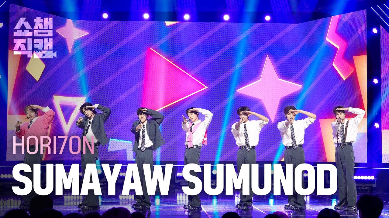 [쇼챔직캠 4K] HORI7ON(호라이즌) - SUMAYAW SUMUNOD | Show Champion | EP.532 | 240911