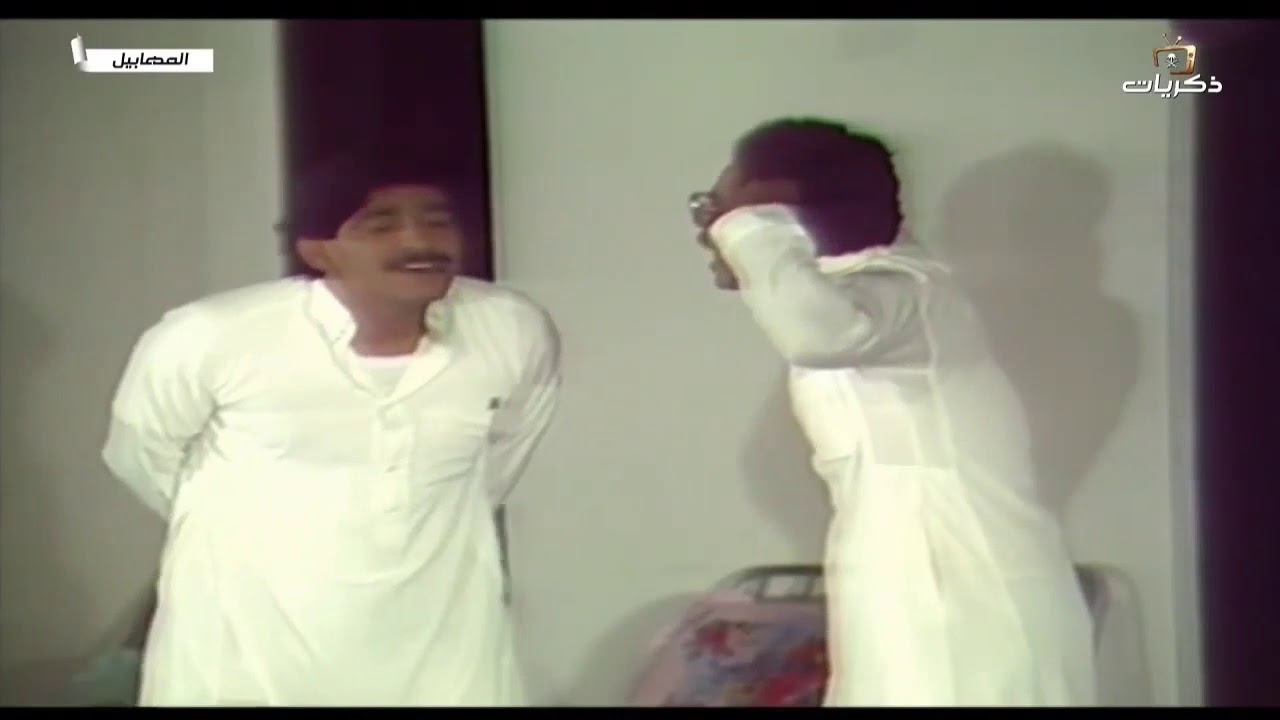 مسرحية المهابيل