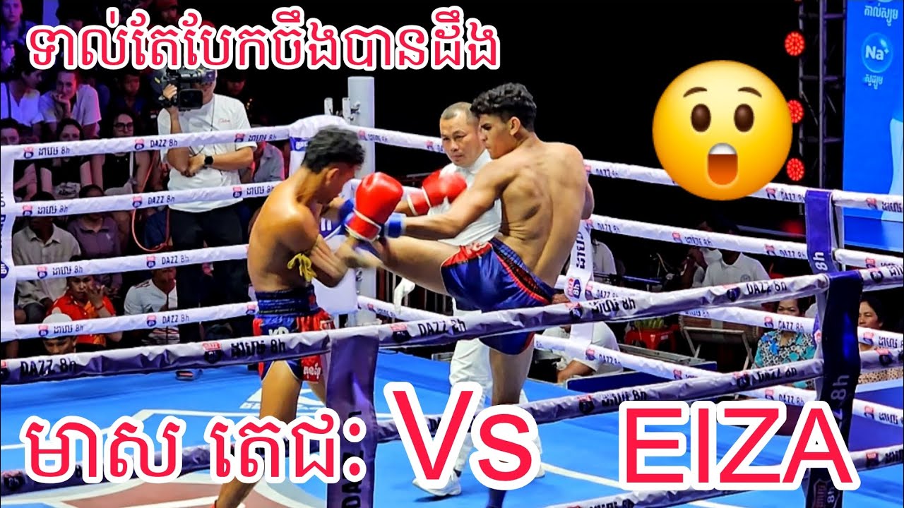 មាស តេជៈ🇰🇭 Vs🇮🇷 EIZA /22/02/2026 BEST KUNKHMER 