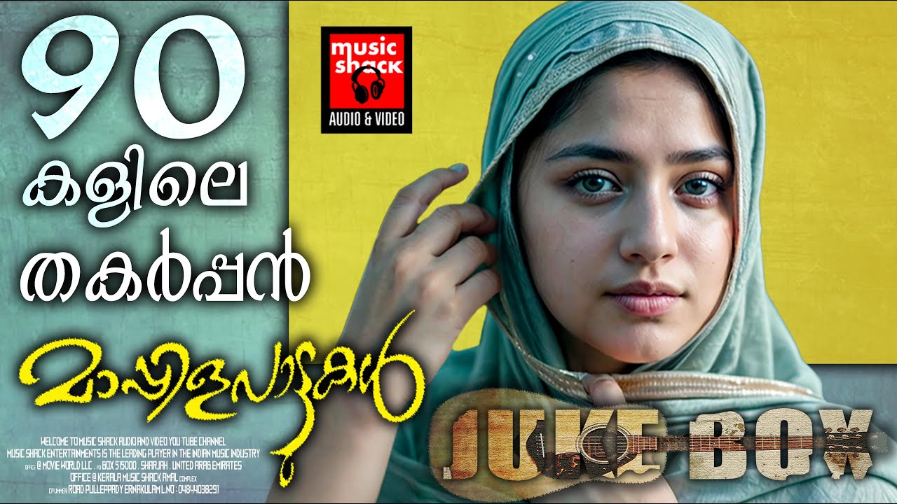 Old Is Gold Mappilappattu | Old Mappilappattukal | Mappilapattukal | superhit mappila superhit songs