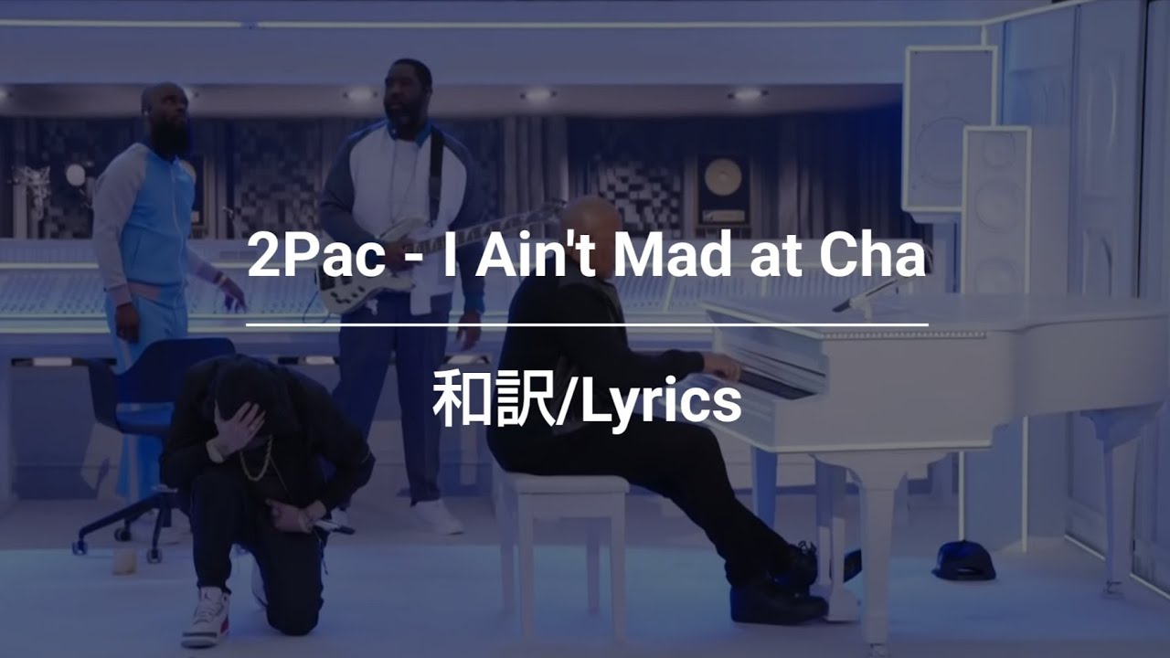 【和訳】2Pac - I Ain’t Mad at Cha
