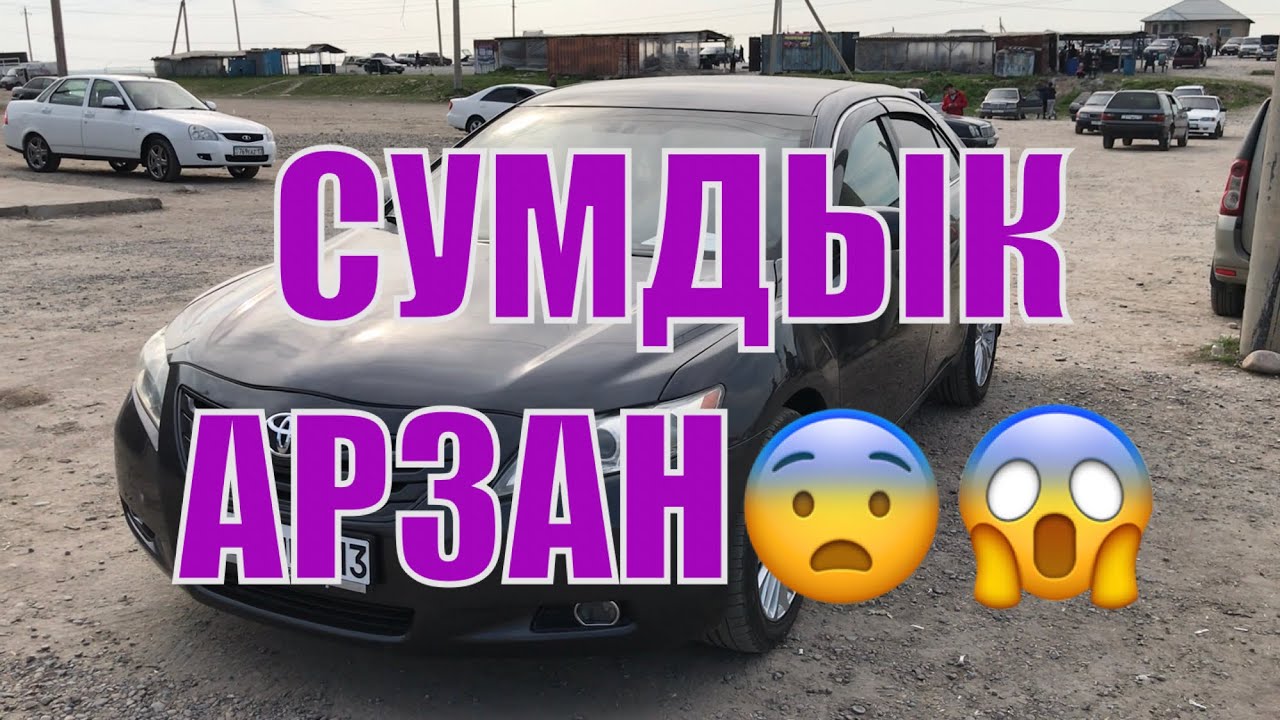 ШЫМКЕНТ😱😱 ЗЫН-ШЫН! МАШИНА БАЗАР. 14.04.2021