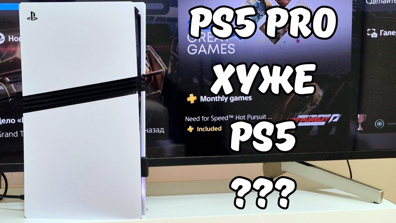 PS5 Pro тесты игр с PSSR на 4К телевизоре