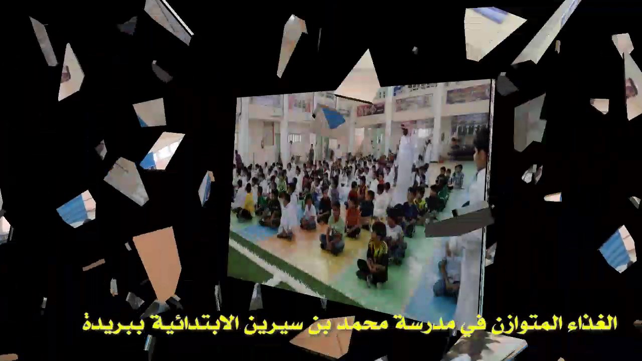 الغذاء المتوازن في مدرسة محمد بن سيرين الابتدائية ببريدة بالتعاون مع شركة المراعي