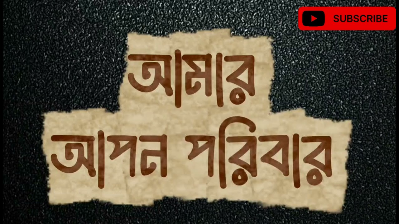 বাংলাদেশ নিয়ে সময়োপযোগী একটি গান।