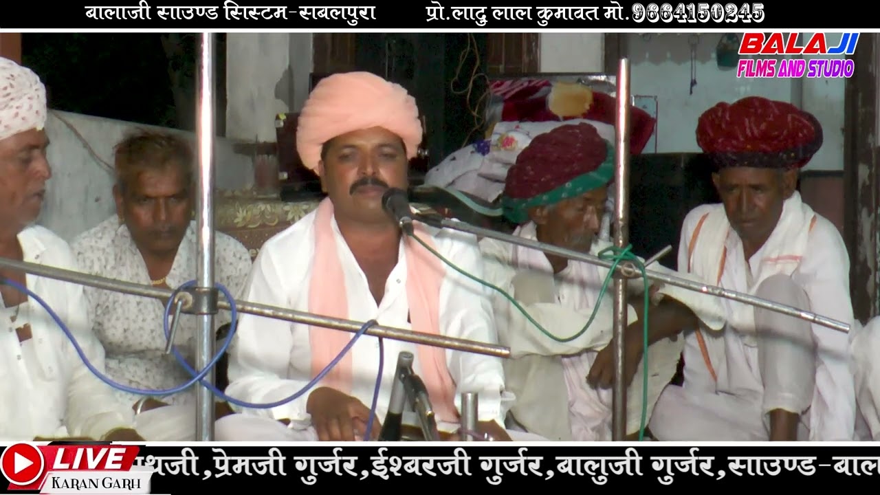 करगड लाइव गायक मुला नाथ भवर नाथ जी राजस्थानी निर्गुण भजन एक बार जरूर सुने चेनल को सब्सक्राइब करें
