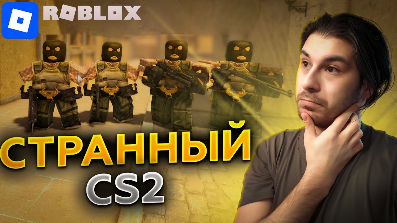впервые зашел в roblox ➤ defuse devision cs2