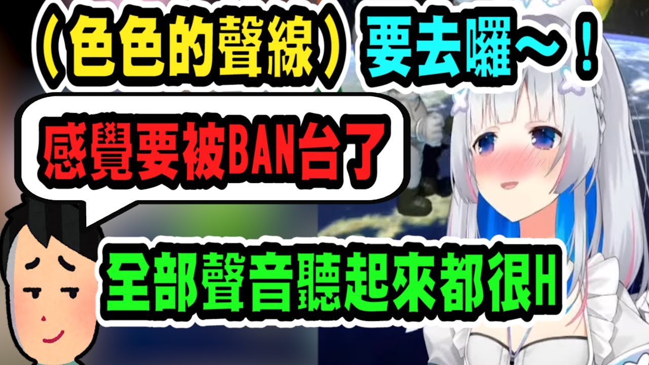 彼方飾演色色大姊姊的聲線，讓觀眾覺得她快被BAN台了ww【天音彼方】【Vtuber精華】 【hololive中文】
