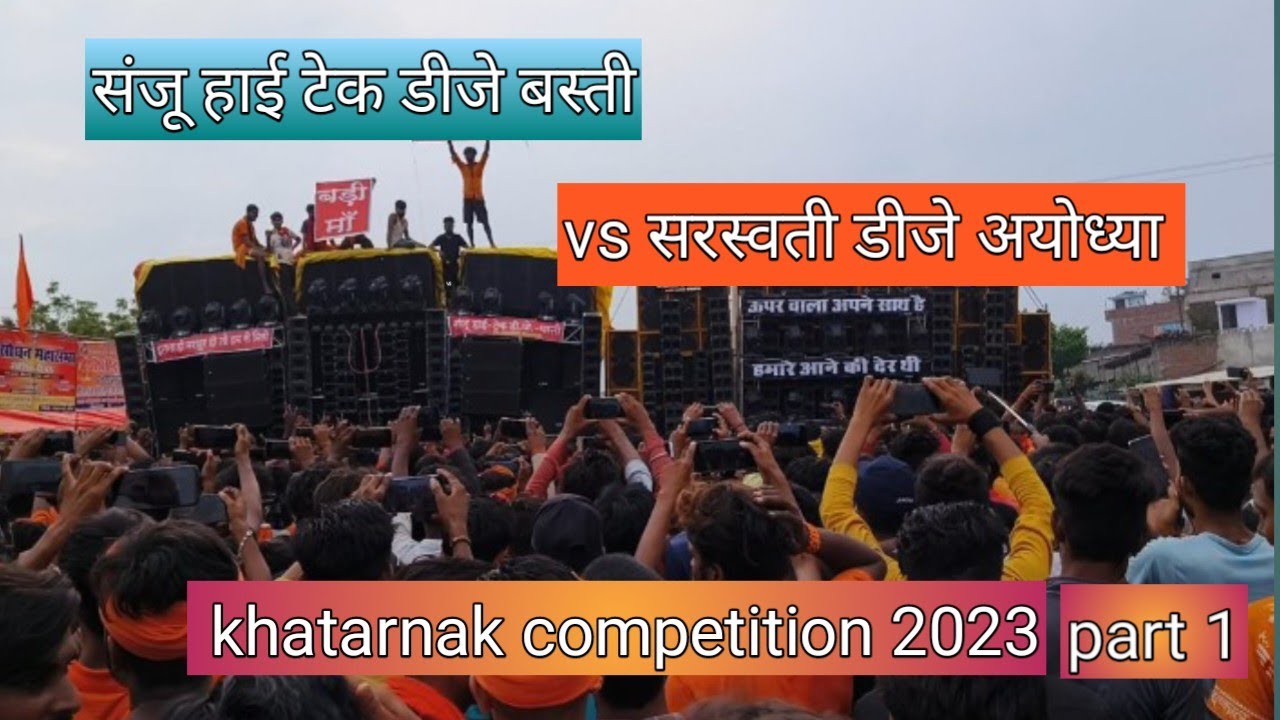 SANJU HI TECH DJ BASTI VS SARSWATI DJ MAYABAZAAR bolbam कावरिया 2023 डीजे कंपटीशन winner 🏆 sanju dj