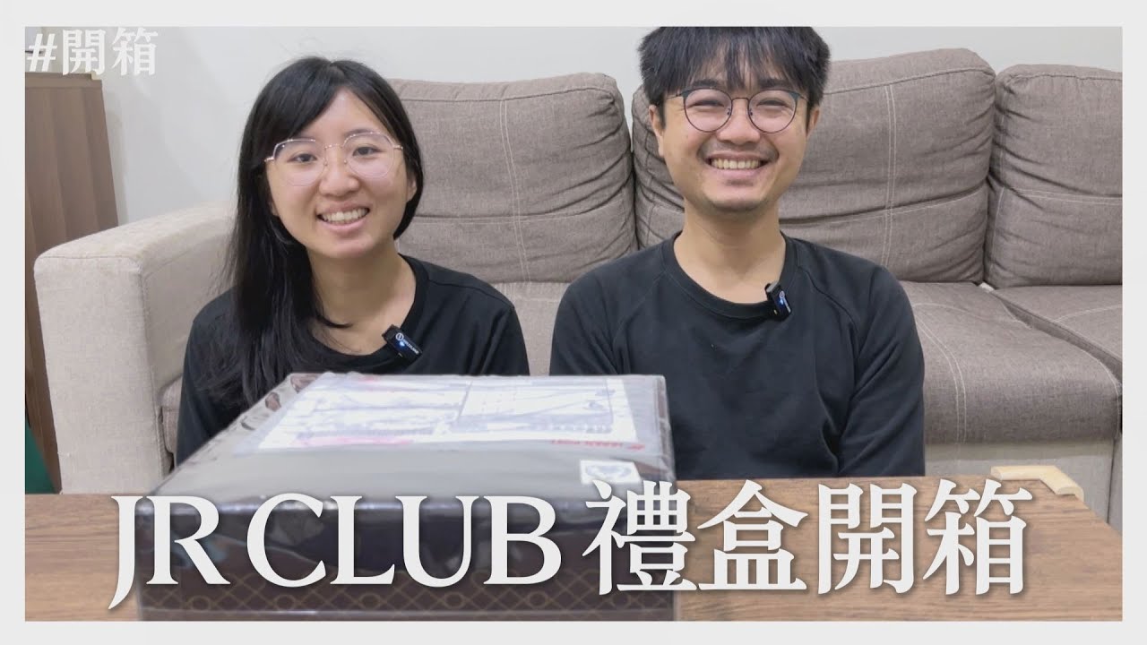 【田木家＿開箱Vlog】瞬間回到日本的OMIYAGE點心禮盒，一期一會x草莓季 #JAPANRAILCLUB